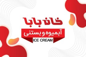 تصویر کارت ویزیت لایه باز آبمیوه و بستنی فروشی 