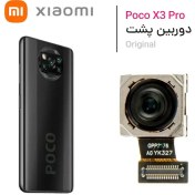 تصویر دوربین پشت شیائومی Xiaomi Poco X3 Pro 