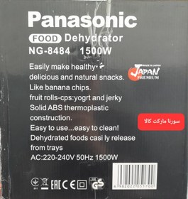 تصویر میوه خشک کن ۵طبقه پاناسونیک 1500wمدل NG-8484 ا Panasonic food dehydrator model NG-8484 Panasonic food dehydrator model NG-8484