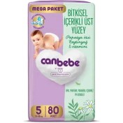 تصویر پوشک جان به به سایز 5 بسته 80 عددی آوانتاژ Janbebe-diapers-size-5-pack-of-80-Avantage