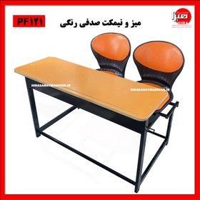 تصویر میز و نیمکت صدفی کد PF121 