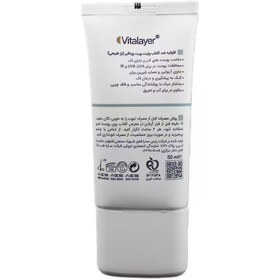 تصویر ویتالایر فلوئید ضدآفتاب پوست دارای لک مناسب انواع پوست 50ML - بژ طبیعی VITALAYER WHITEVIT SUNSCREEN SPF50+ FLUID ALL SKIN TYPE 50ML