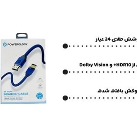 تصویر کابل دو سر HDMI 2 دو متری پاورولوژی مدل PWHDC2M Powerology 8K HDMI Braided Cable 2M PWHDC2M