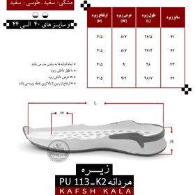 تصویر زیره مردانه PU 113-K2 (دو رنگ) 