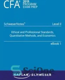 تصویر دانلود کتاب CFA 2019 Schweser - Level 2 SchweserNotes Book 1: ETHICAL AND PROFESSIONAL STANDARDS, QUANTITATIVE METHODS, AND ECONOMICS - CFA 2019 Schweser - Level 2 SchweserNotes Book 1: استانداردهای اخلاقی و حرفه ای، روش های کمی، و اقتصاد 