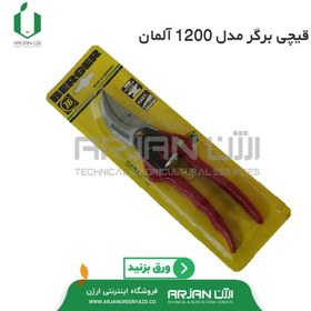 تصویر قیچی باغبانی برگر مدل 1200 Gardening shear