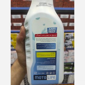 تصویر ضدیخ برند موتولایف 