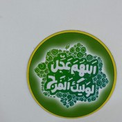 تصویر لیبل نیمه شعبان ۳۰تایی 