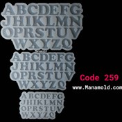 تصویر قالب سیلیکونی حروف فانتزی 