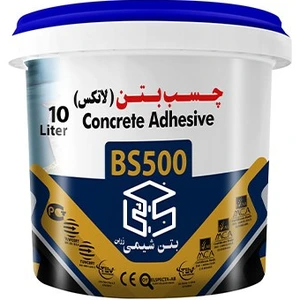 تصویر فروشگاه بتن شیمی