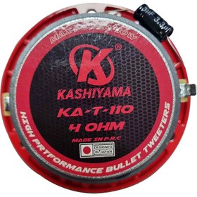 تصویر سوپر تویتر 40 وات کاشیاما KASHIYMA KA-T-110 