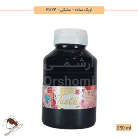 تصویر رنگ پارچه اوپک ساده سوداکو مشکی کد 3824 - 250ml 