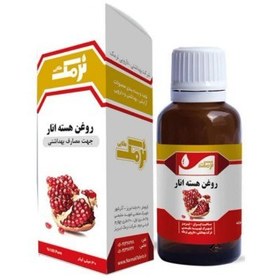 تصویر روغن هسته انار صادراتی تقویت کننده پوست و مو 