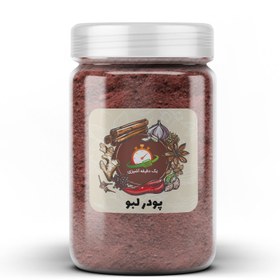 تصویر پودر لبو - 200 گرم 