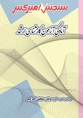 تصویر سیستم اطلاعات جغرافیایی (GIS) - سنجش تکمیلی/سنجش امیرکبیر/کارشناسی ارشد/دکتری 