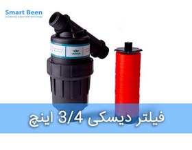 تصویر فیلتر دیسکی 3/4 اینچ 