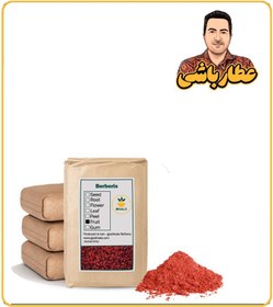 تصویر پودر زرشک اناری فله 