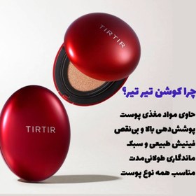 تصویر کوشن تیر تیر TIR TIR TIR TIR
