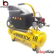تصویر کمپرسور باد کنزاکس مدل KAC-110 ظرفیت ۱۰ لیتر روغنی 