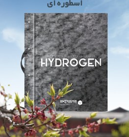 تصویر کاغذ دیواری هیدروژن hydrogen