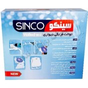 تصویر توالت فرنگی سینکو SINCO 