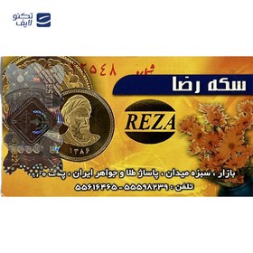 تصویر سکه بهار آزادی طرح جدید کد ۰۱ 