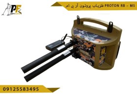 تصویر فلزیاب پروتون مدل M5 