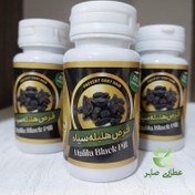 تصویر حب گیاهی هلیله سیاه صد درصد طبیعی 