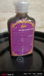 تصویر شامپو سبغ گیاهی ضد ریزش و تقویت کننده برای مو چرب 