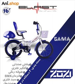 تصویر دوچرخه کودک برند GAMA سایز 16 کد 26 47051