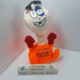 تصویر عروسک موزیکال مشت خور 