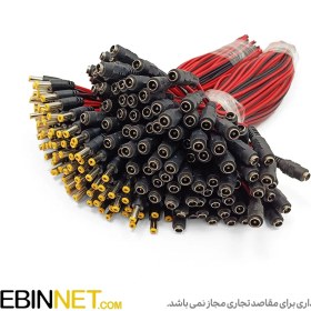 تصویر فیش نری و مادگی برق سیم دار focus dc power conectors