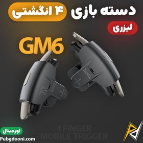 تصویر دسته بازی موبایل لیزری ۴ انگشتی کالاف دیوتی و پابجی هوکو Hoco GM6 اورجینال 