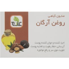 تصویر صابون روغن آرگان علاج وزن ۱۰۰ گرم 