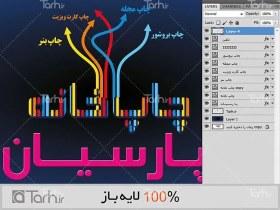 تصویر طرح psd چاپخانه 