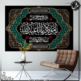 تصویر کتیبه مخمل محرم کد MS3143 