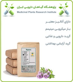 تصویر گل آویشن خشک فله 