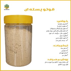 تصویر قاووت پسته ای 