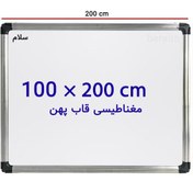 تصویر تخته وایت برد مغناطیسی سایز ۱۰۰ × ۲۰۰ سانتی متر با قاب پهن 