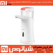 تصویر پمپ مایع دستشویی اتوماتیک Deerma XS100 شیائومی Xiaomi Deerma DEM-XS100 Hand Wash Basin