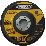 تصویر فلاپ دیسک مینی 115 میلی‌متر دانه بندی 80 کنزاکس KFD-7680 