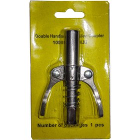 تصویر سری گریس پمپ کلیپسی Double Handle Grease Gun Coupler