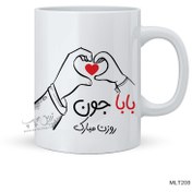 تصویر لیوان روز پدر طرح MLT208 