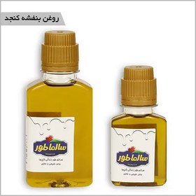 تصویر روغن بنفشه پایه کنجد 