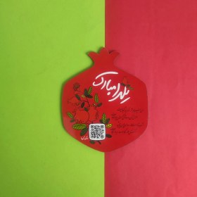 تصویر زیر لیوانی چوبی یلدایی 