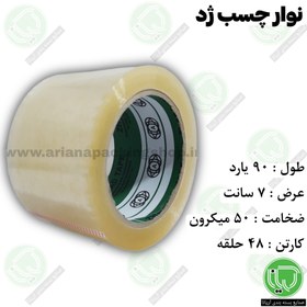 تصویر چسب شفاف ژد عرض ۷ سانت 