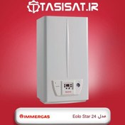 تصویر پکیج دیواری ایمرگاز 24000 مدل Eolo Star 24 پکیج گرمایشی دیواری ایمرگاز 24000 تک مبدله فن دار کد EOLO STAR24