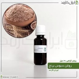 تصویر روغن سبوس برنج (Rice bran oil) -سایز 250میل 