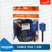 تصویر کابل تصویر VGA به طول 1.5 متر برند MACHER 