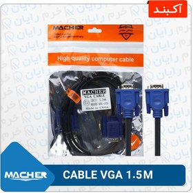 تصویر کابل تصویر VGA به طول 1.5 متر برند MACHER 